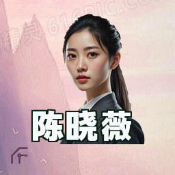 陈晓薇